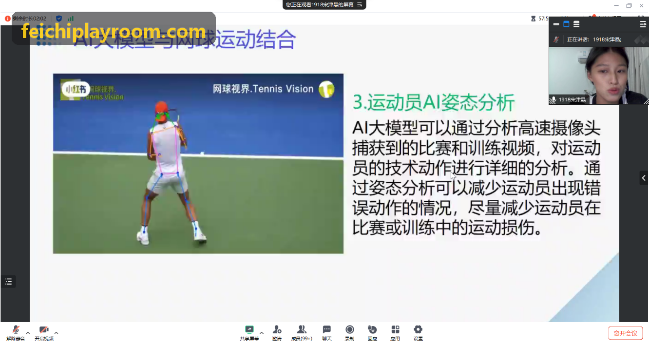 飞驰关于反作弊核验的技术分析